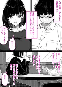 Page 6: 005.jpg | Kaigo to Chinpo to Watashi | View Page!