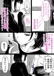 Page 7: 006.jpg | Kaigo to Chinpo to Watashi | View Page!