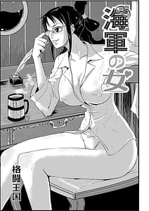 Page 2: 001.jpg | Kaigun no Onna | View Page!