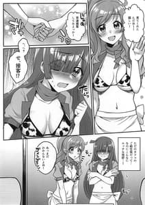 Page 4: 003.jpg | Kaigyou! Pri-Chan Nyuugyou Cafe | View Page!