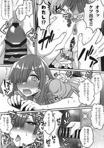 Page 11: 010.jpg | Kaigyou! Pri-Chan Nyuugyou Cafe | View Page!