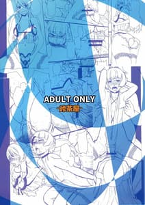 Page 2: 001.jpg | Kaihen Shite Mima SHOW! | View Page!