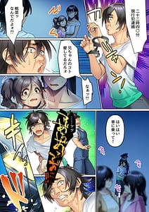 Page 2: 001.jpg | Kaihen Udewa de Ore o Futta Onna mo Kouman na Ane mo Hikaeme na Imouto mo Subete no Onna wa Nakadashi Shihoudai | View Page!
