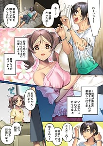 Page 3: 002.jpg | Kaihen Udewa de Ore o Futta Onna mo Kouman na Ane mo Hikaeme na Imouto mo Subete no Onna wa Nakadashi Shihoudai | View Page!
