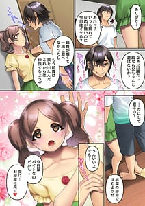 Page 4: 003.jpg | Kaihen Udewa de Ore o Futta Onna mo Kouman na Ane mo Hikaeme na Imouto mo Subete no Onna wa Nakadashi Shihoudai | View Page!