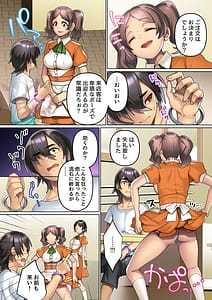 Page 7: 006.jpg | Kaihen Udewa de Ore o Futta Onna mo Kouman na Ane mo Hikaeme na Imouto mo Subete no Onna wa Nakadashi Shihoudai | View Page!