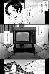 Page 3: 002.jpg | Kaii Oba-san Fuuin Sareshi Kyojo ni Yonayona Sakusei Sareru | View Page!