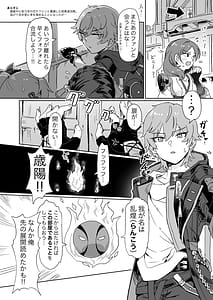 Page 2: 001.jpg | Kaii Taijitai Uraaka Katsudou Kiroku | View Page!