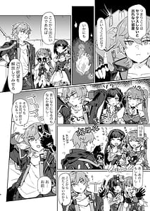 Page 3: 002.jpg | Kaii Taijitai Uraaka Katsudou Kiroku | View Page!