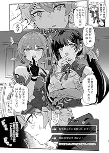 Page 4: 003.jpg | Kaii Taijitai Uraaka Katsudou Kiroku | View Page!