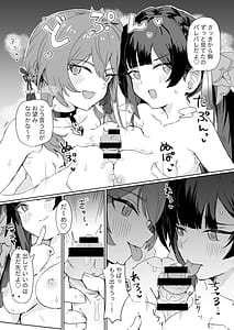 Page 12: 011.jpg | Kaii Taijitai Uraaka Katsudou Kiroku | View Page!