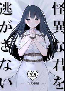 Page 1: 000.jpg | Kaii na Kimi o Nigasanai Hasshaku-sama Hen | View Page!