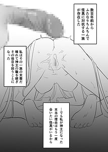 Page 3: 002.jpg | Kaii na Kimi o Nigasanai Hasshaku-sama Hen | View Page!