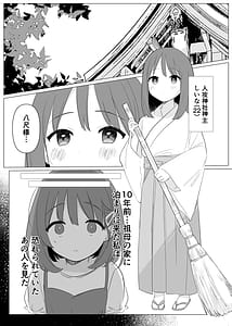 Page 4: 003.jpg | Kaii na Kimi o Nigasanai Hasshaku-sama Hen | View Page!