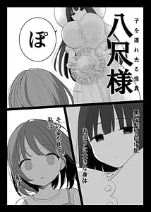 Page 5: 004.jpg | Kaii na Kimi o Nigasanai Hasshaku-sama Hen | View Page!
