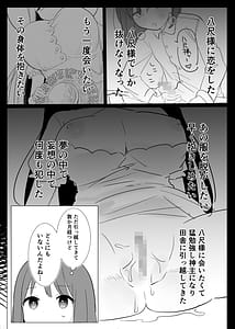Page 6: 005.jpg | Kaii na Kimi o Nigasanai Hasshaku-sama Hen | View Page!