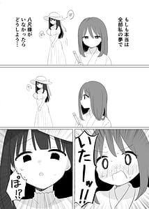 Page 7: 006.jpg | Kaii na Kimi o Nigasanai Hasshaku-sama Hen | View Page!