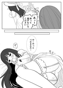 Page 8: 007.jpg | Kaii na Kimi o Nigasanai Hasshaku-sama Hen | View Page!