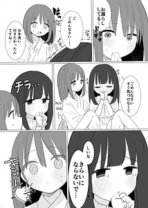 Page 10: 009.jpg | Kaii na Kimi o Nigasanai Hasshaku-sama Hen | View Page!