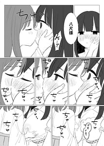 Page 11: 010.jpg | Kaii na Kimi o Nigasanai Hasshaku-sama Hen | View Page!