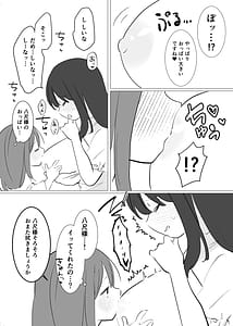Page 12: 011.jpg | Kaii na Kimi o Nigasanai Hasshaku-sama Hen | View Page!