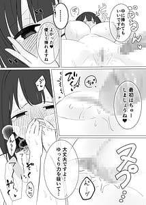 Page 16: 015.jpg | Kaii na Kimi o Nigasanai Hasshaku-sama Hen | View Page!