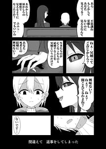 Page 6: 005.jpg | Kaii na Kyonyuu Onee-san ni koyonaku aisare shiborareru hanashi | View Page!