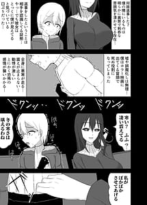Page 7: 006.jpg | Kaii na Kyonyuu Onee-san ni koyonaku aisare shiborareru hanashi | View Page!