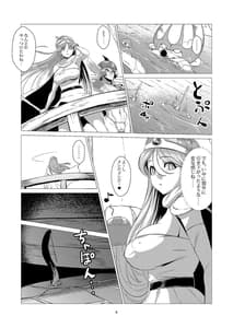 Page 4: 003.jpg | Kaijou Nite | View Page!