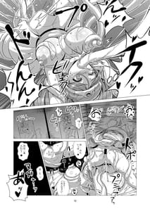 Page 12: 011.jpg | Kaijou Nite | View Page!