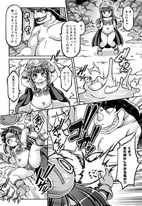 Page 6: 005.jpg | Kaiju no yome | View Page!