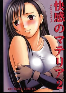Page 1: 000.jpg | Kaikan no Materia 2 | View Page!