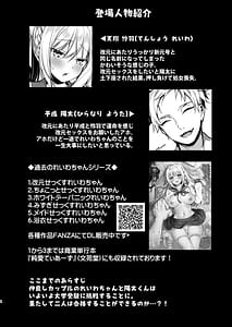 Page 3: 002.jpg | Kaikin Sex Reiwa-chan | View Page!