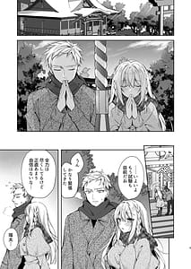 Page 4: 003.jpg | Kaikin Sex Reiwa-chan | View Page!