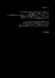 Page 7: 006.jpg | Kaikin Sex Reiwa-chan | View Page!