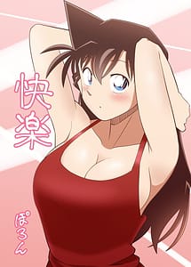 Read Kairaku