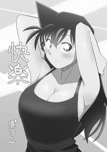 Page 3: 002.jpg | Kairaku | View Page!