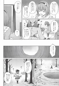 Page 3: 002.jpg | Kairaku Chuudokuteki Koishism | View Page!