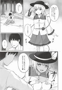 Page 4: 003.jpg | Kairaku Chuudokuteki Koishism | View Page!