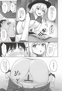 Page 8: 007.jpg | Kairaku Chuudokuteki Koishism | View Page!