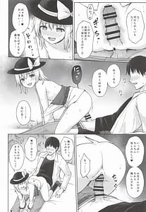Page 11: 010.jpg | Kairaku Chuudokuteki Koishism | View Page!