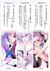 Page 5: 004.jpg | Kairaku Da Koumakyou | View Page!