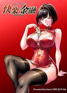 Read Kairaku Kinyuu Kariru Hodo Motto Kimochiyoku