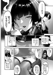 Page 6: 005.jpg | Kairaku Kinyuu Kariru Hodo Motto Kimochiyoku | View Page!