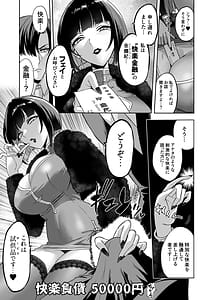 Page 7: 006.jpg | Kairaku Kinyuu Kariru Hodo Motto Kimochiyoku | View Page!