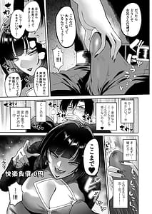 Page 9: 008.jpg | Kairaku Kinyuu Kariru Hodo Motto Kimochiyoku | View Page!