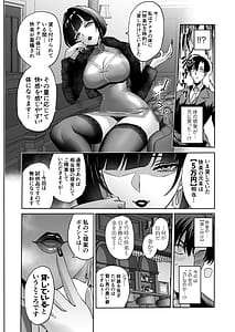 Page 10: 009.jpg | Kairaku Kinyuu Kariru Hodo Motto Kimochiyoku | View Page!