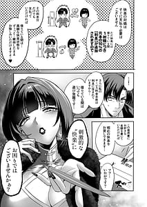 Page 11: 010.jpg | Kairaku Kinyuu Kariru Hodo Motto Kimochiyoku | View Page!