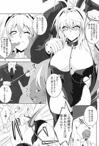 Page 5: 004.jpg | Kairaku Kuppuku VOICEROID M | View Page!