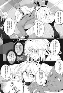 Page 6: 005.jpg | Kairaku Kuppuku VOICEROID M | View Page!